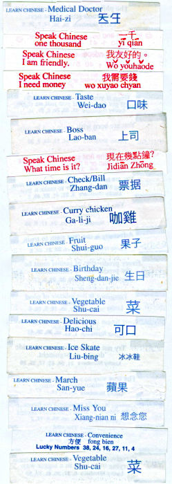 一排幸運籤餅上面錯誤的中文教學